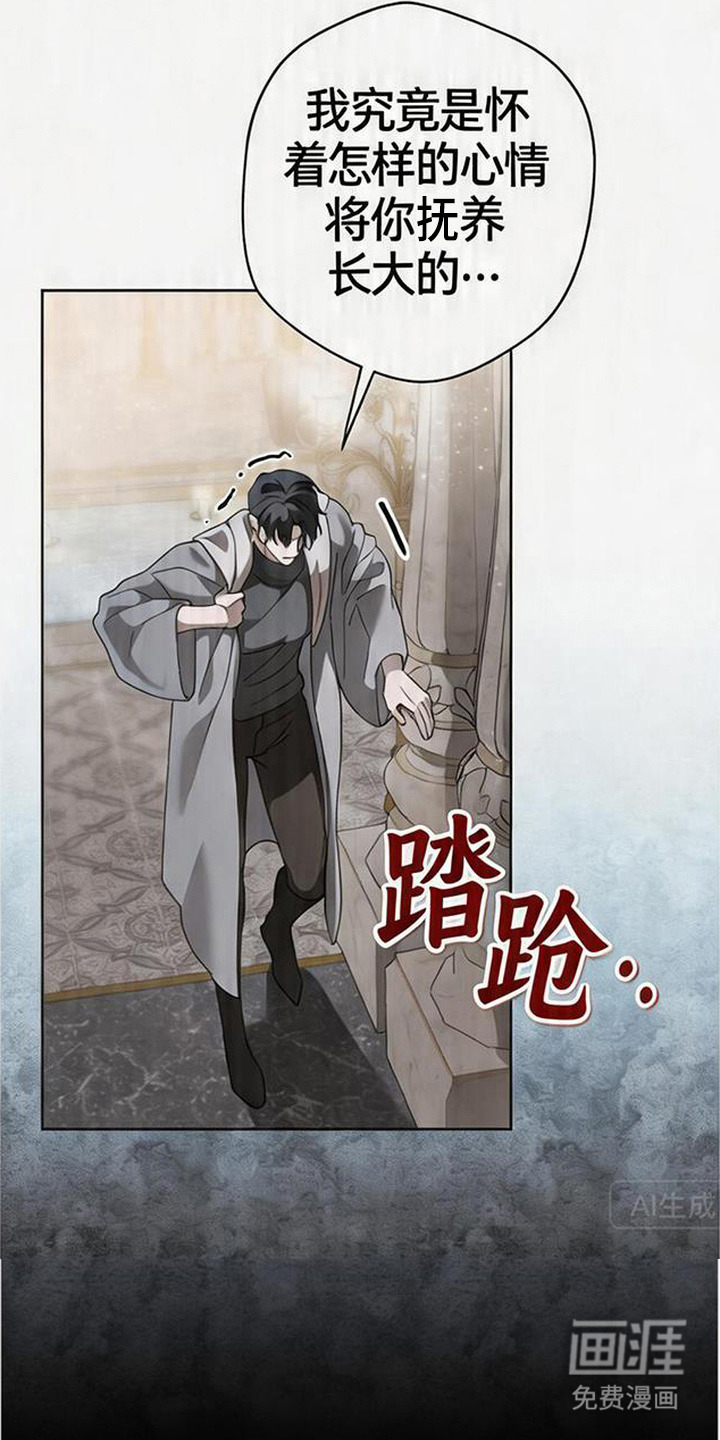 死眠的邀约 第4话 第22页