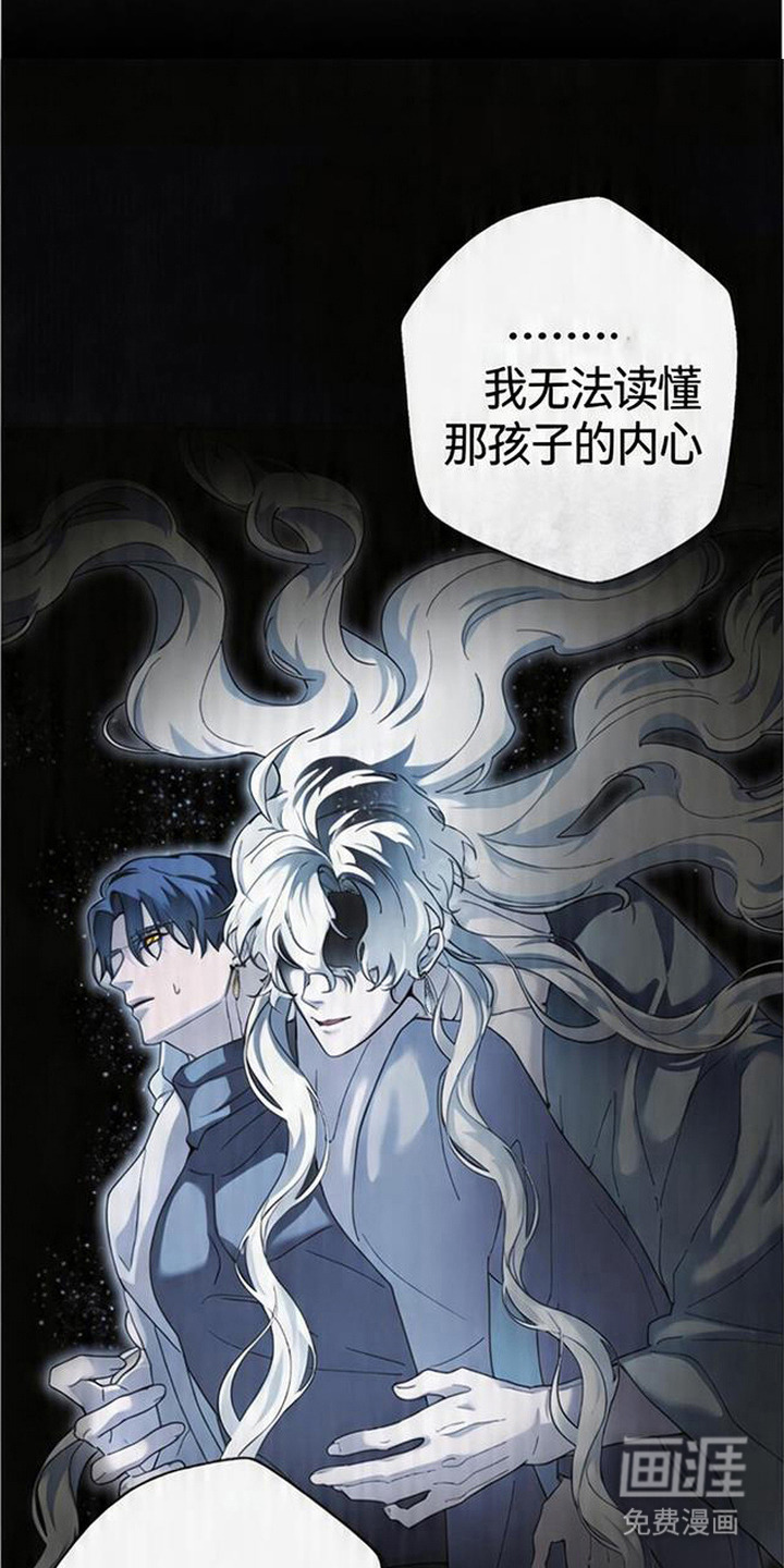 死眠的邀约 第4话 第23页
