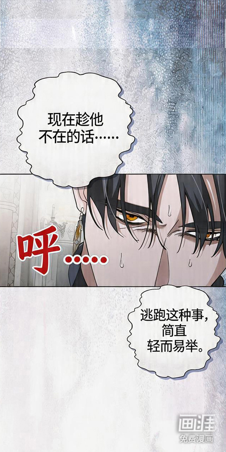 死眠的邀约 第4话 第25页