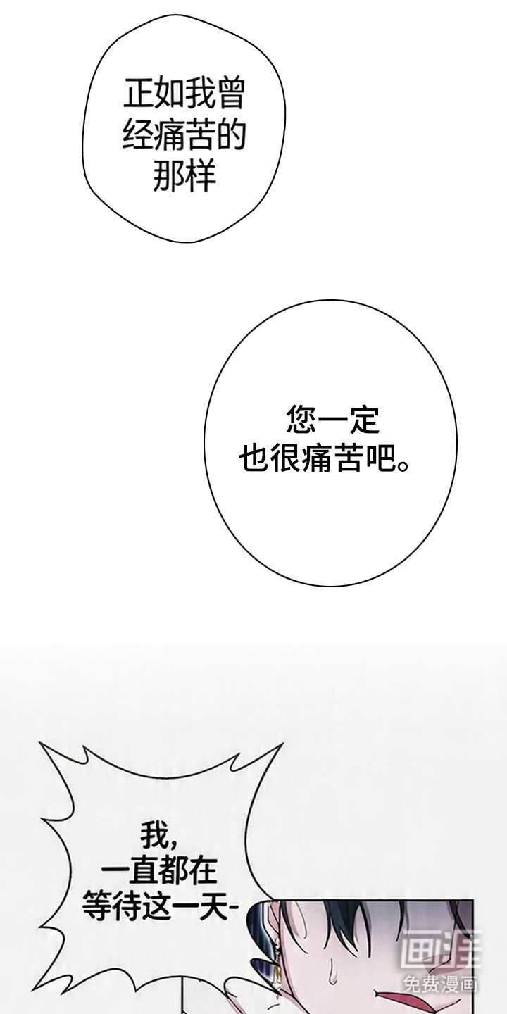 死眠的邀约 第4话 第8页