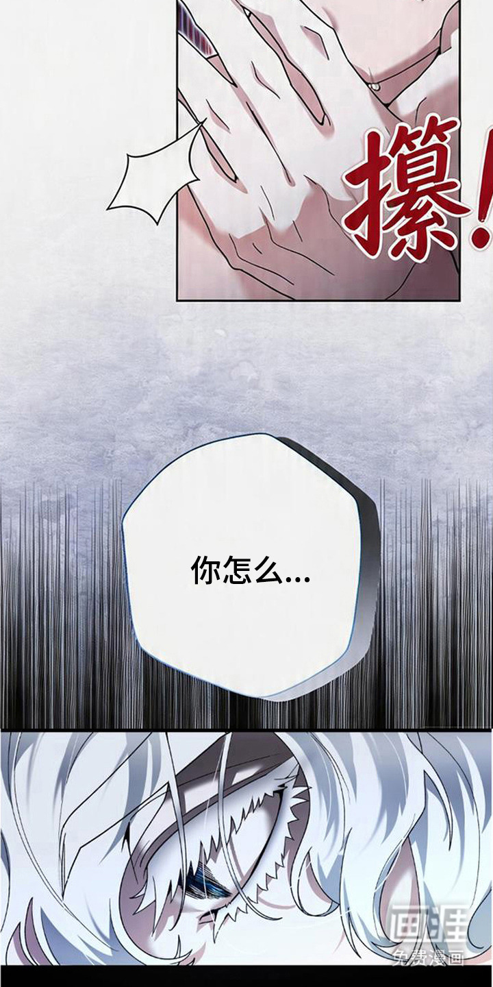 死眠的邀约 第4话 第9页