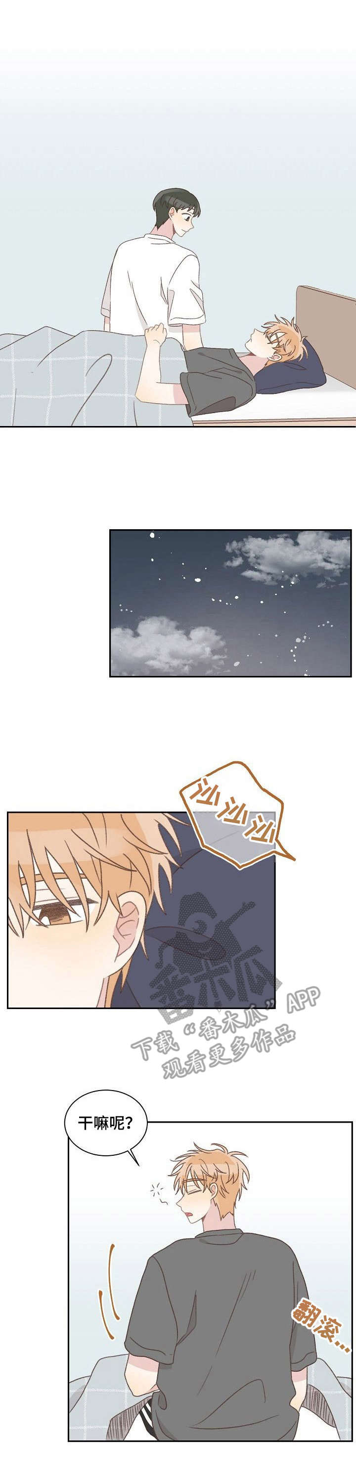 危险标识牌 第40话 第1页