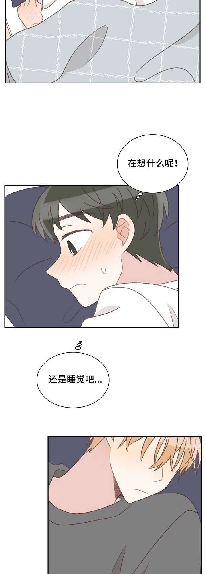 危险标识牌 第40话 第12页