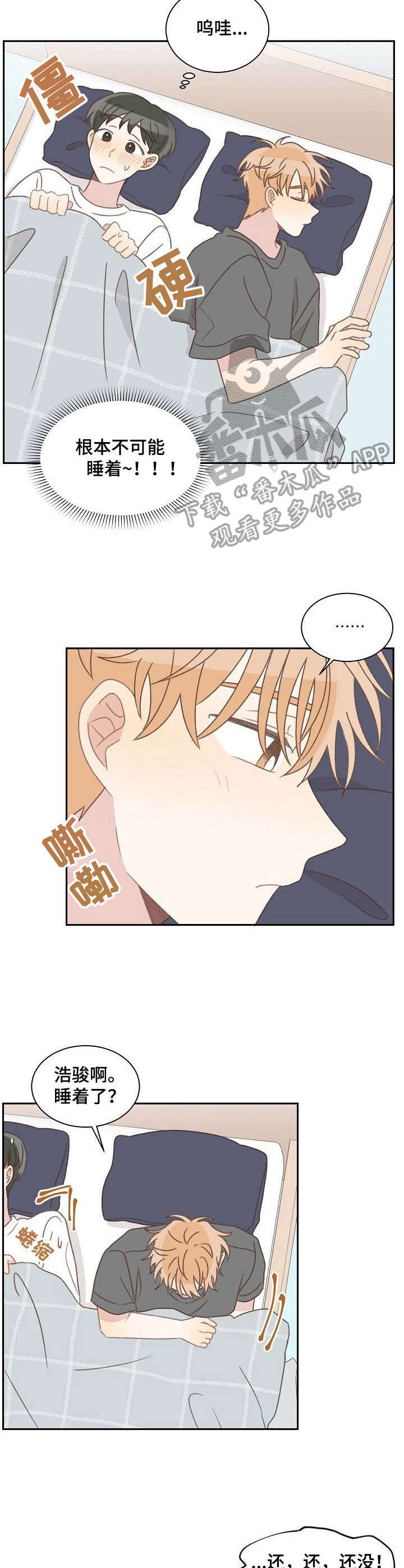 危险标识牌 第40话 第7页