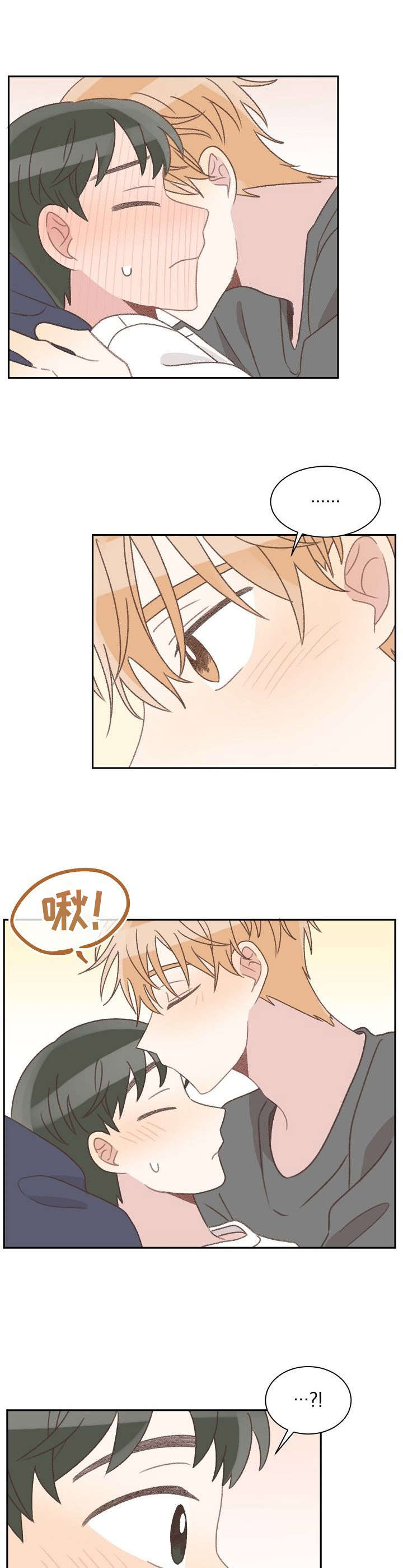 危险标识牌 第40话 第10页