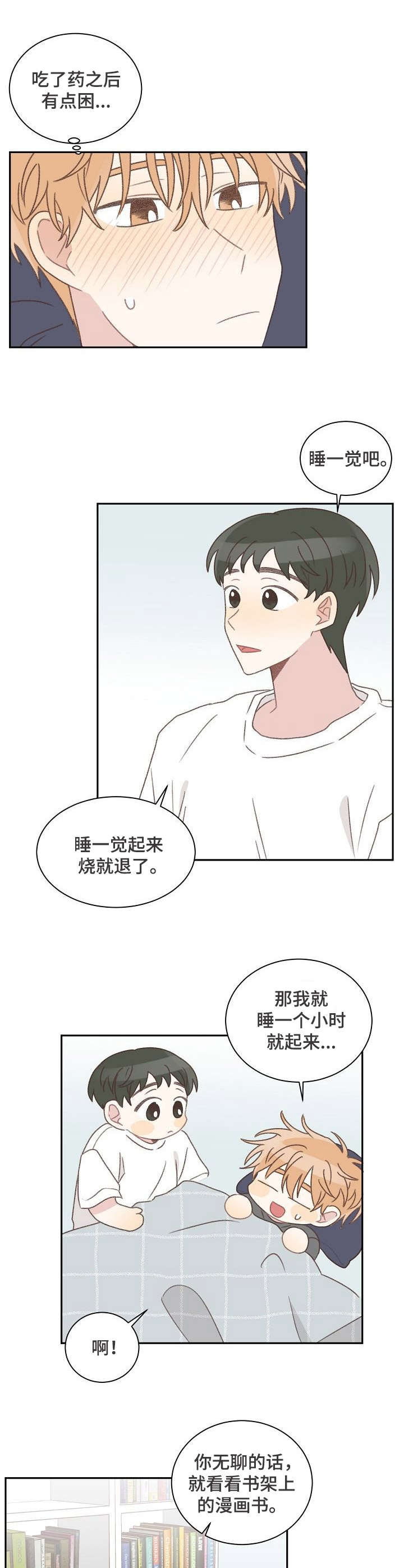 危险标识牌 第39话 第12页
