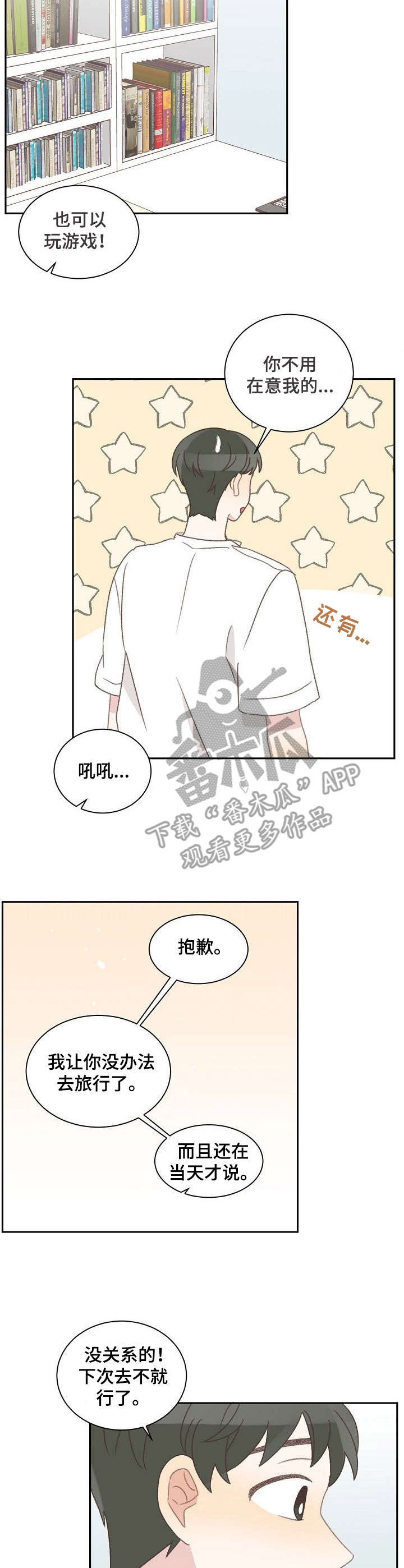 危险标识牌 第39话 第13页