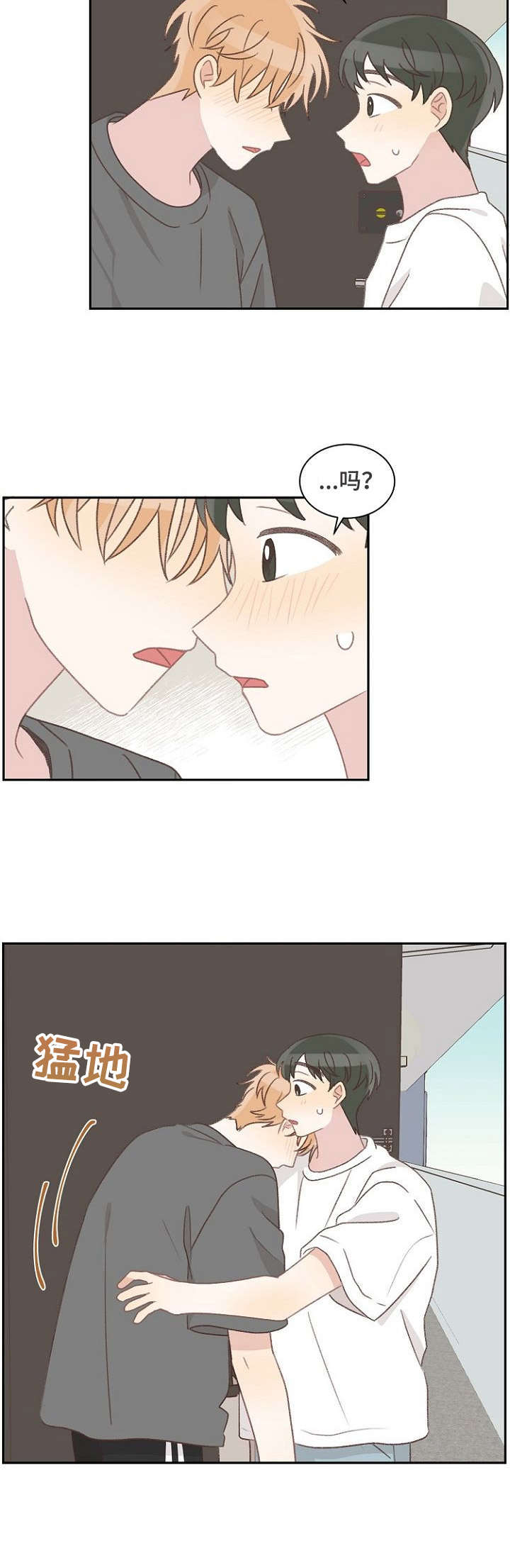 危险标识牌 第39话 第4页