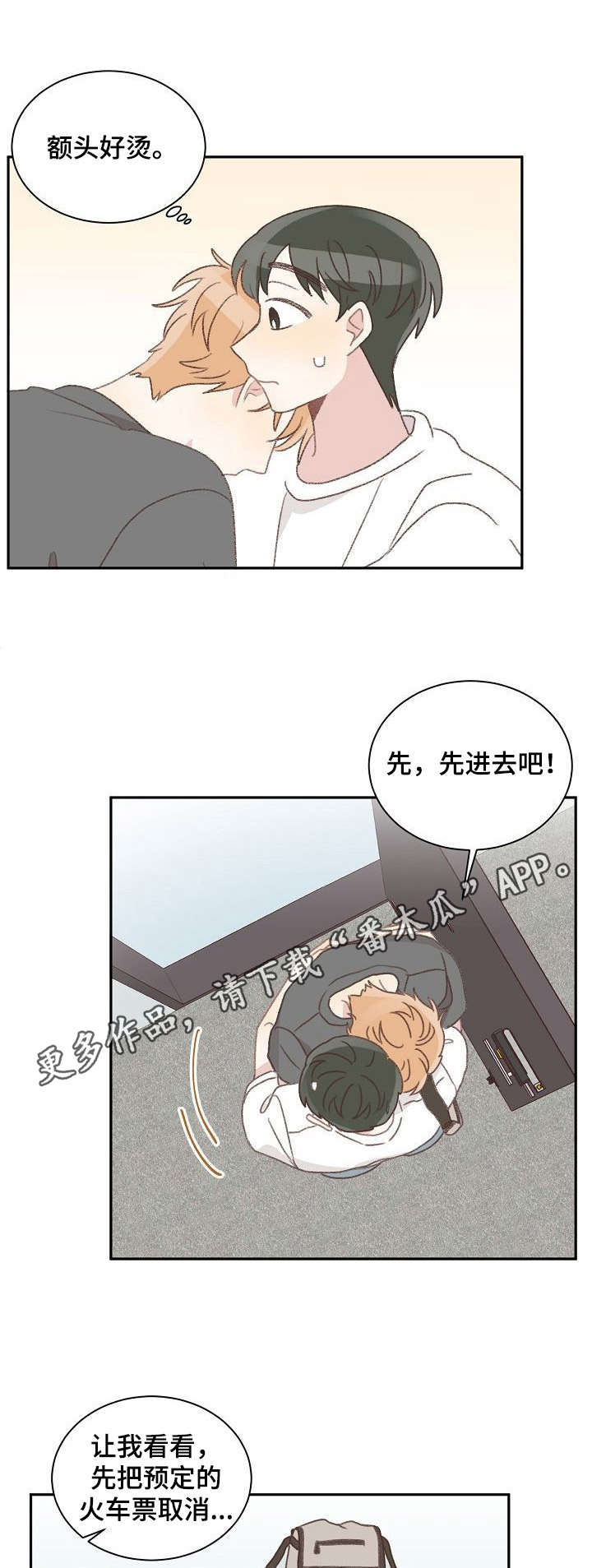 危险标识牌 第39话 第5页
