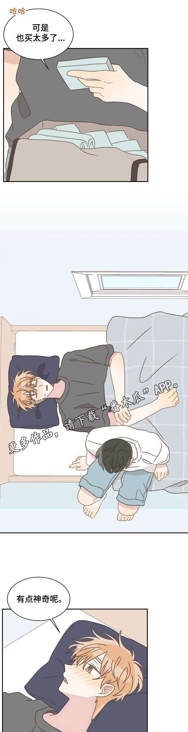 危险标识牌 第39话 第9页