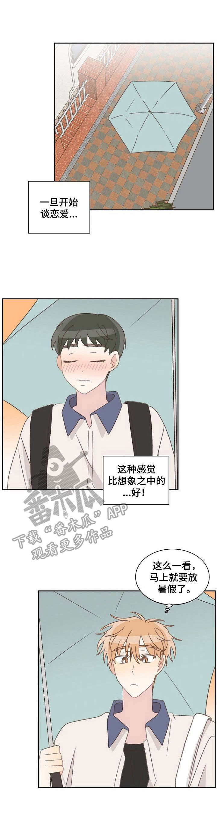 危险标识牌 第38话 第7页