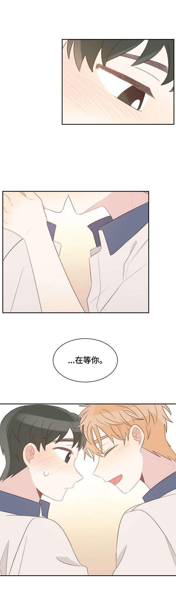 危险标识牌 第37话 第6页