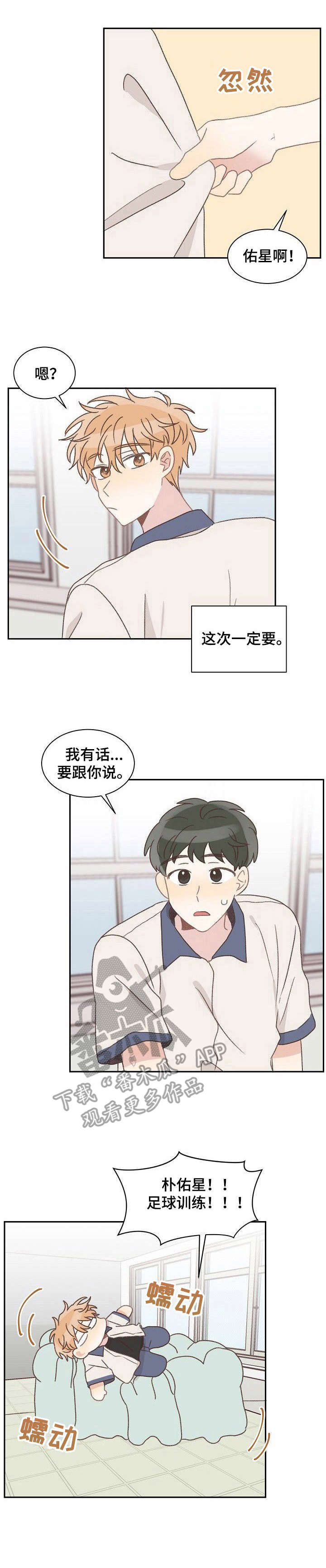 危险标识牌 第36话 第1页