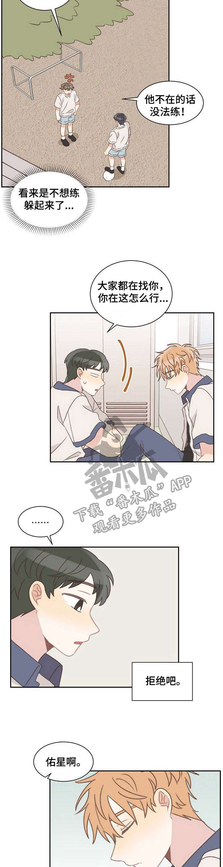 危险标识牌 第36话 第5页