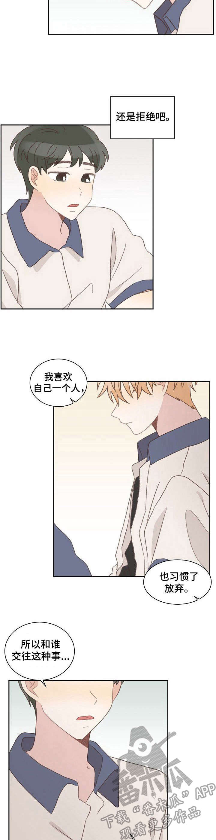 危险标识牌 第36话 第6页