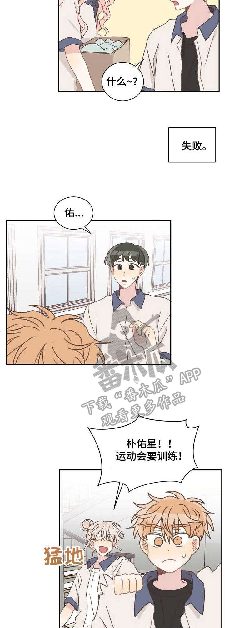 危险标识牌 第35话 第11页