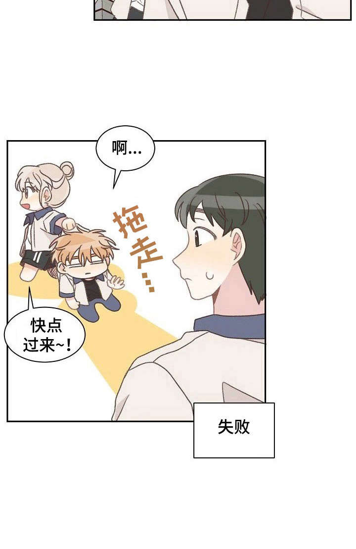 危险标识牌 第35话 第12页