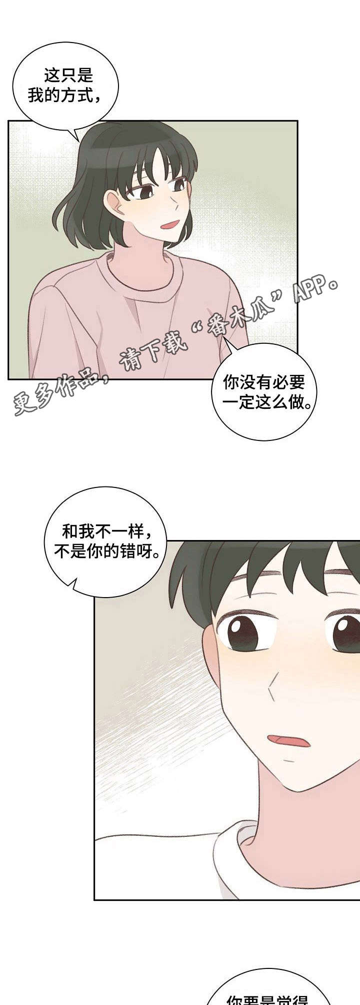 危险标识牌 第35话 第5页