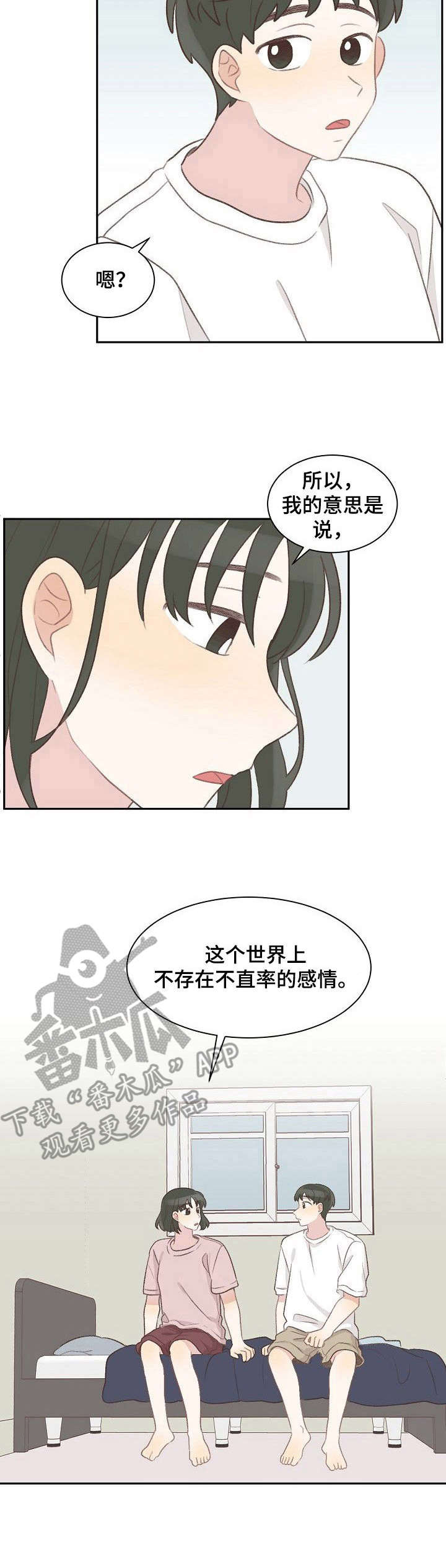 危险标识牌 第35话 第7页