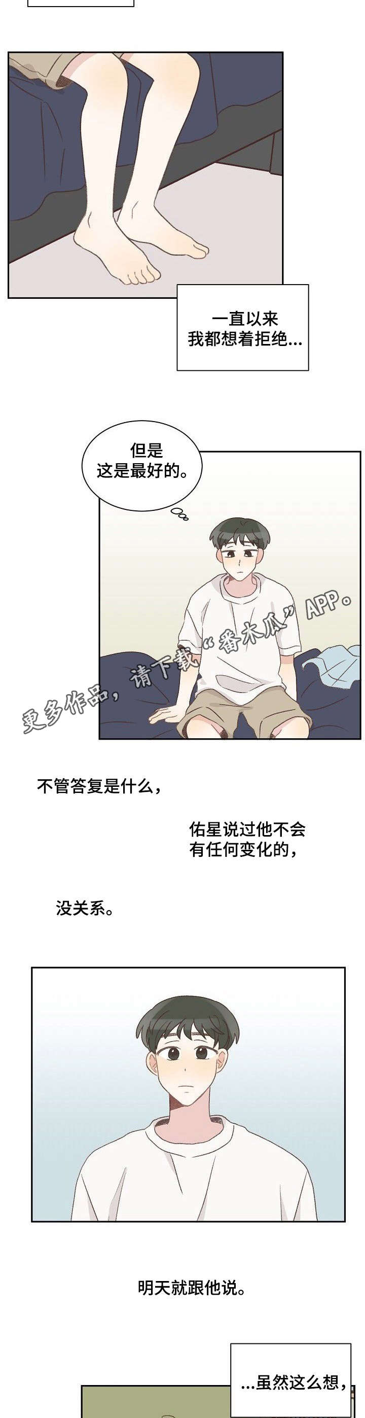 危险标识牌 第35话 第9页