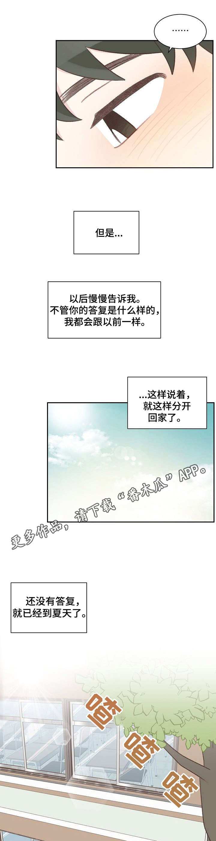 危险标识牌 第34话 第5页
