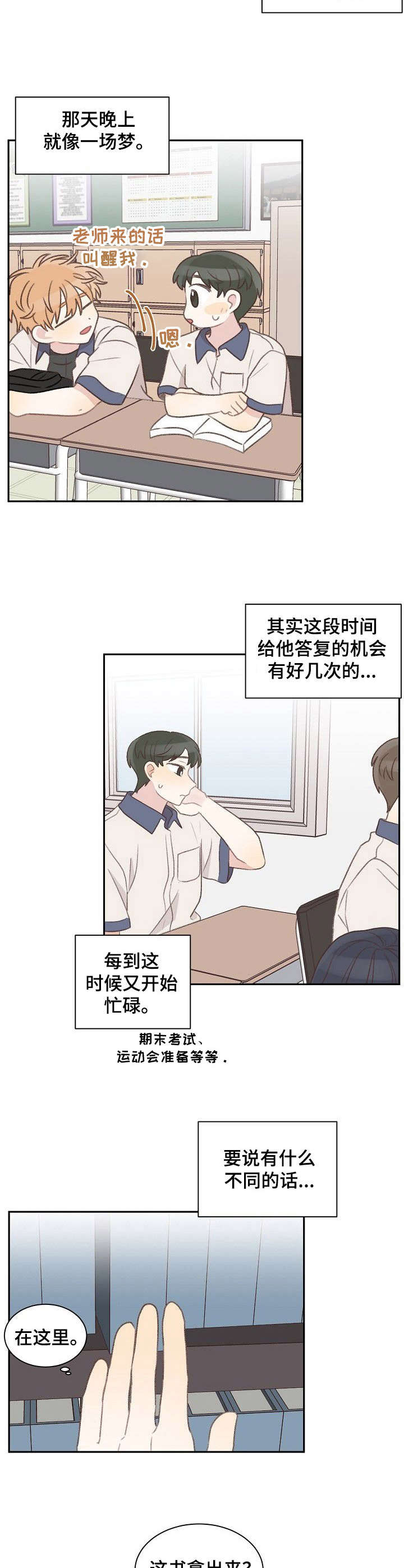 危险标识牌 第34话 第7页