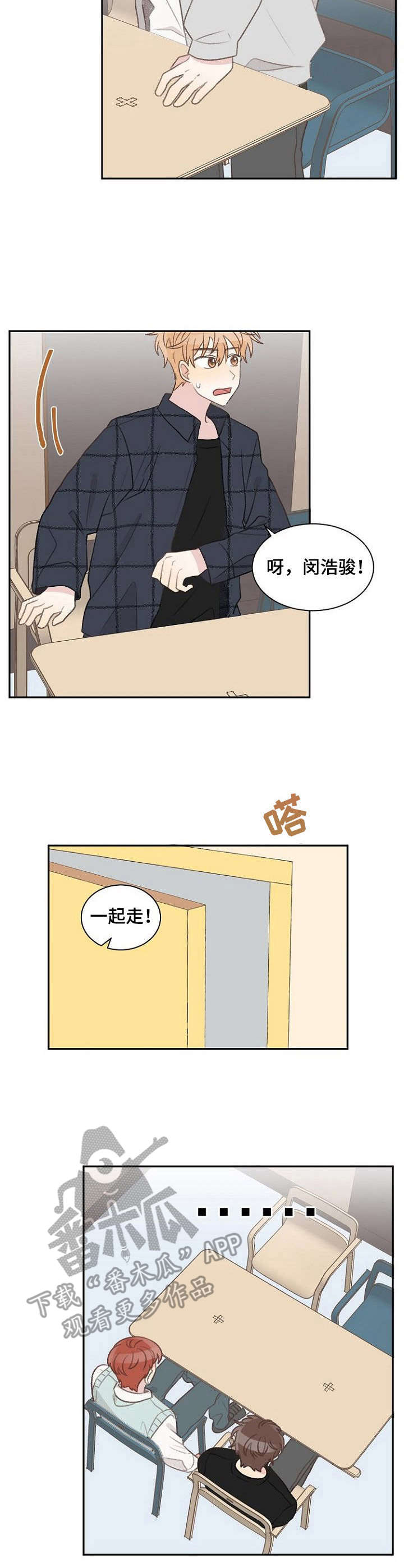 危险标识牌 第32话 第4页