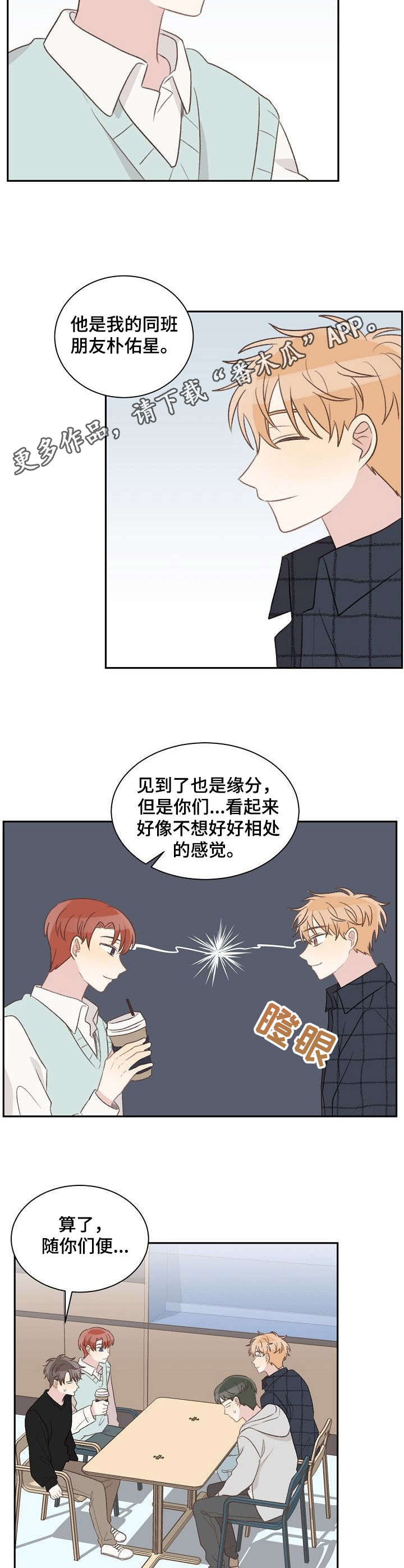危险标识牌 第31话 第7页