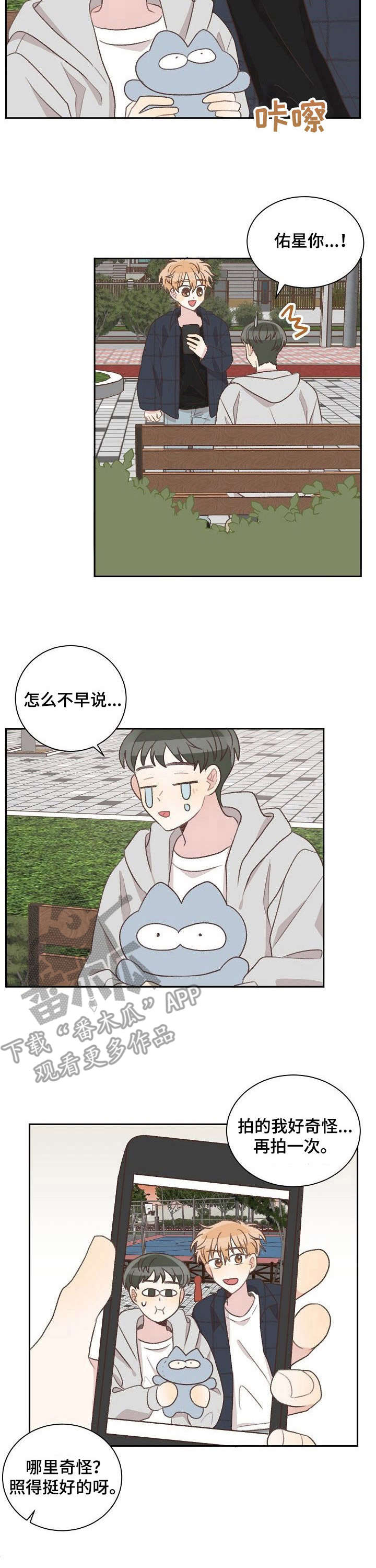 危险标识牌 第30话 第2页