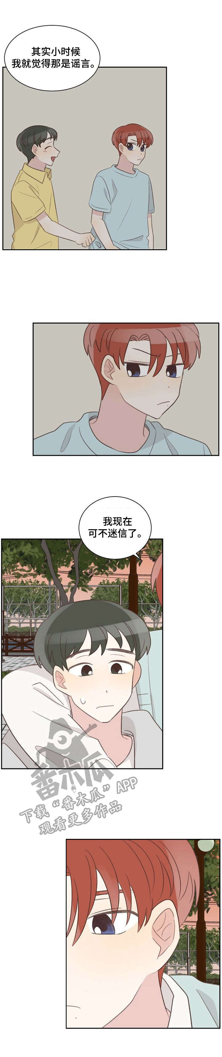 危险标识牌 第30话 第10页