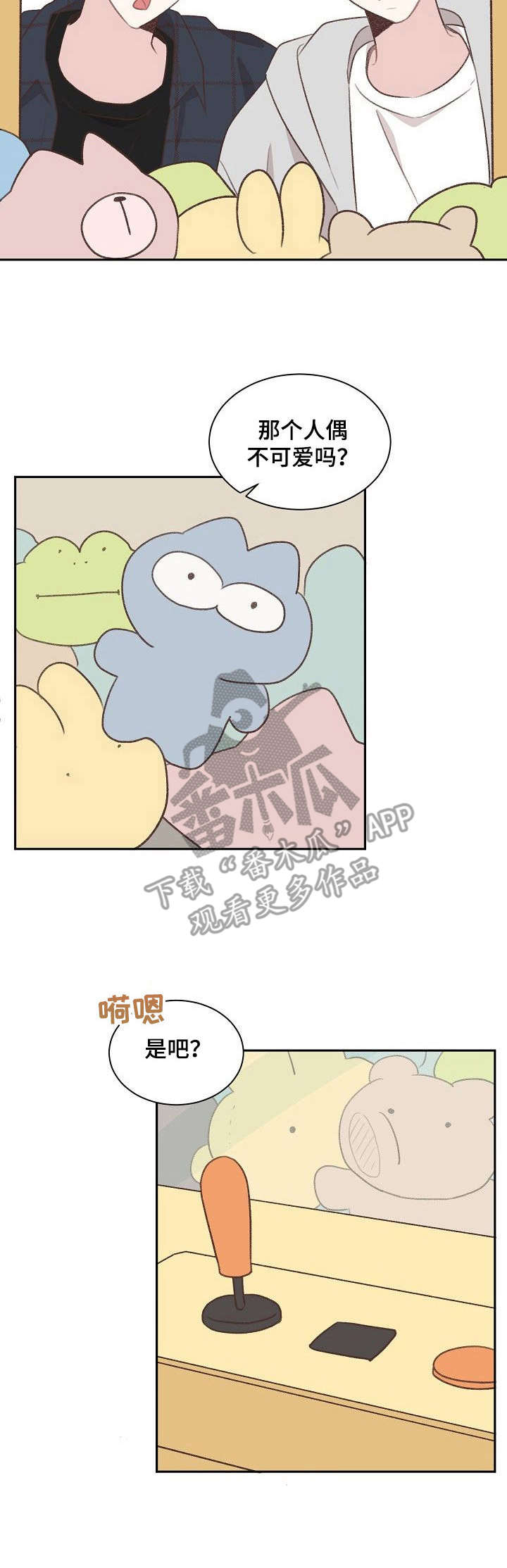 危险标识牌 第29话 第11页