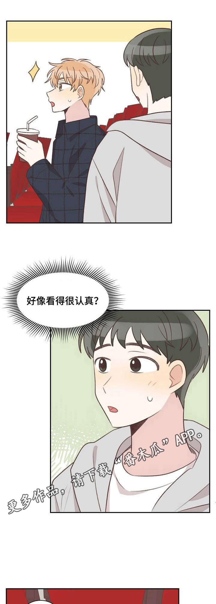 危险标识牌 第29话 第5页