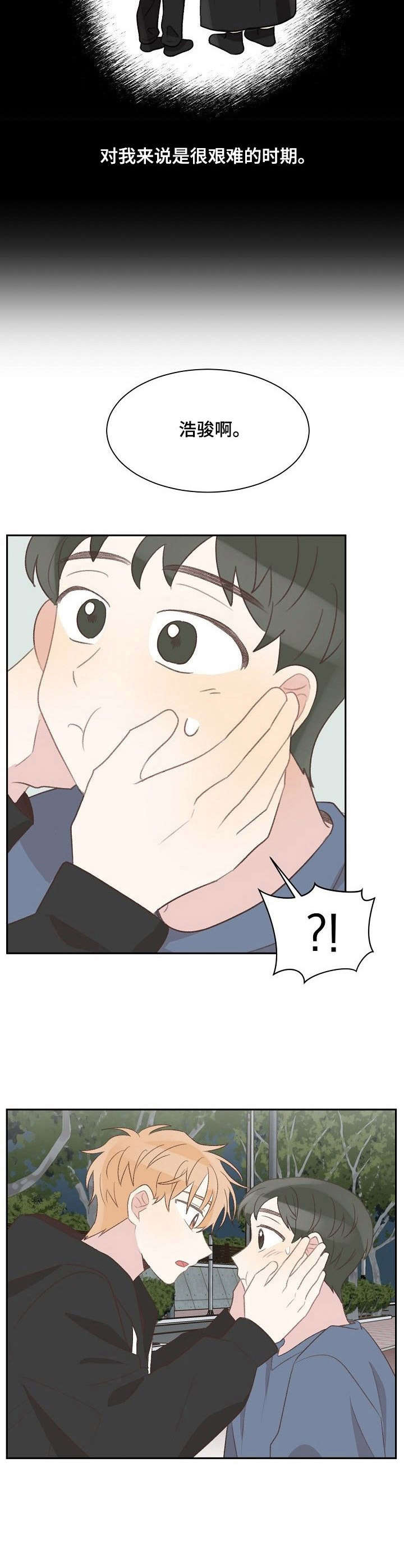 危险标识牌 第28话 第2页