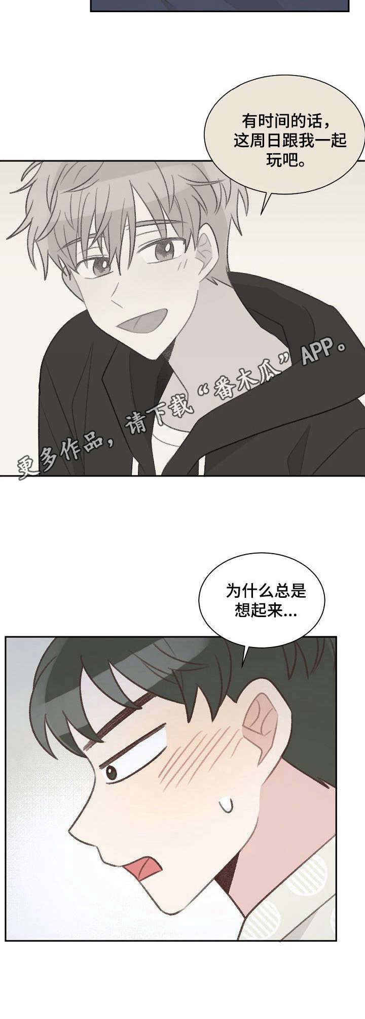 危险标识牌 第28话 第11页