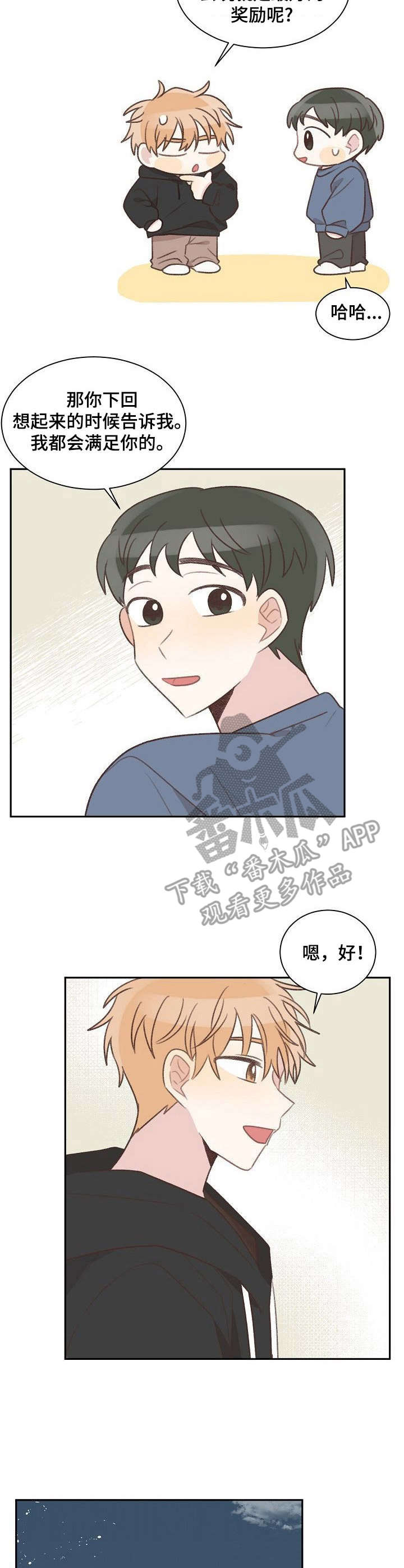 危险标识牌 第28话 第9页