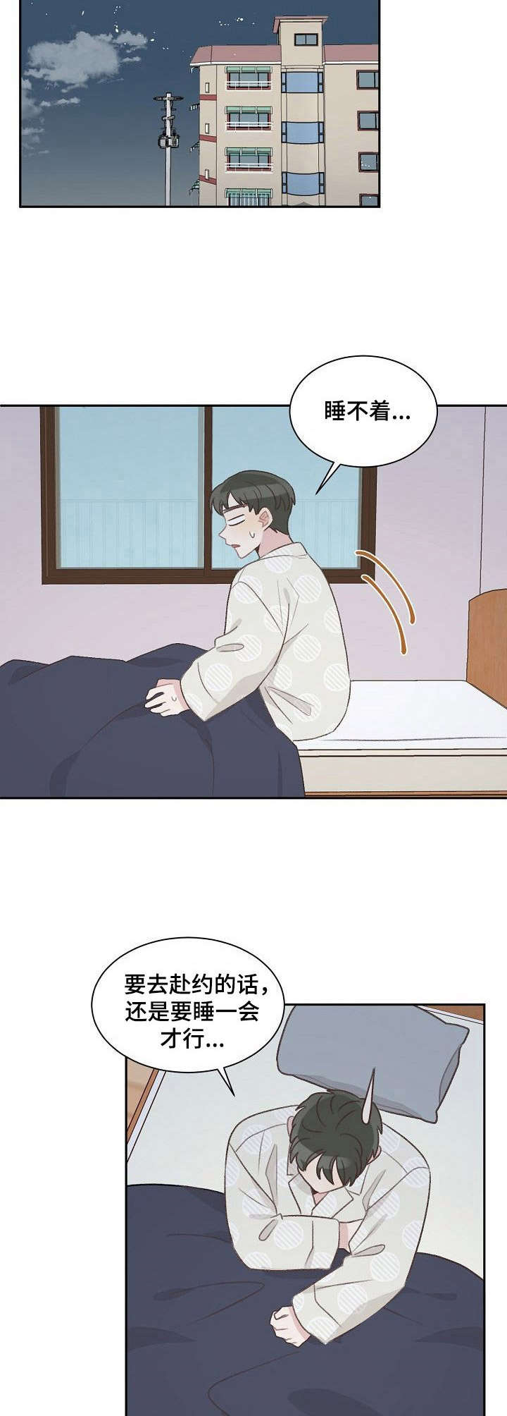 危险标识牌 第28话 第10页