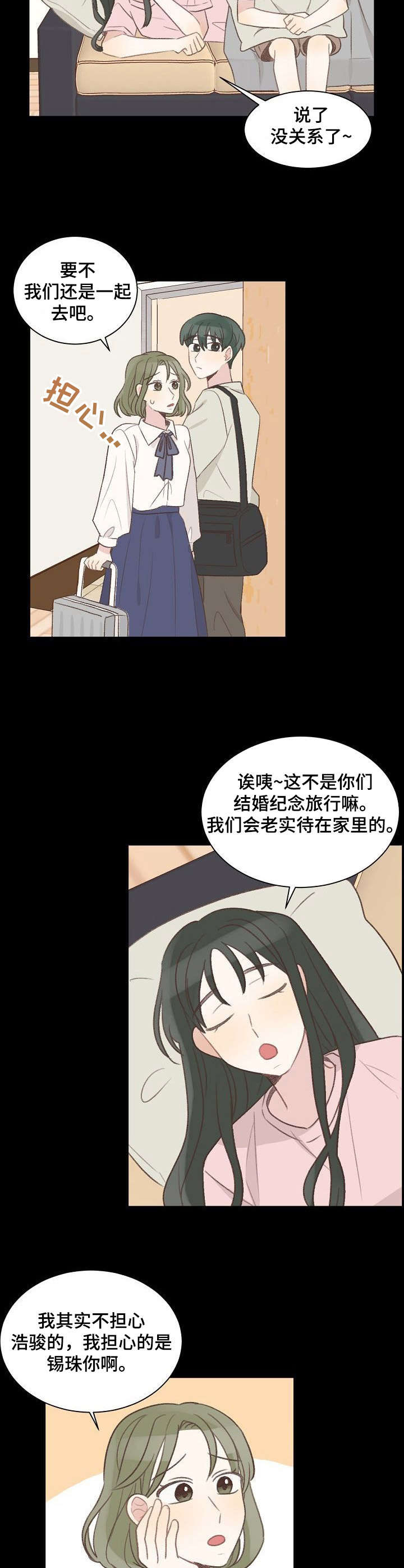 危险标识牌 第27话 第4页