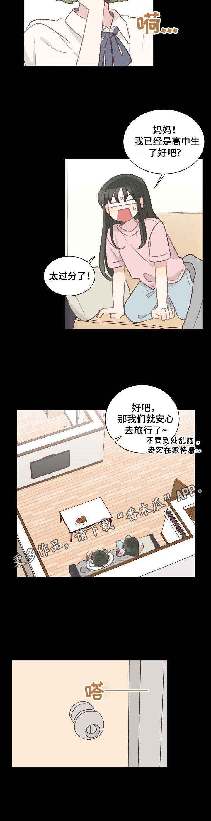 危险标识牌 第27话 第5页