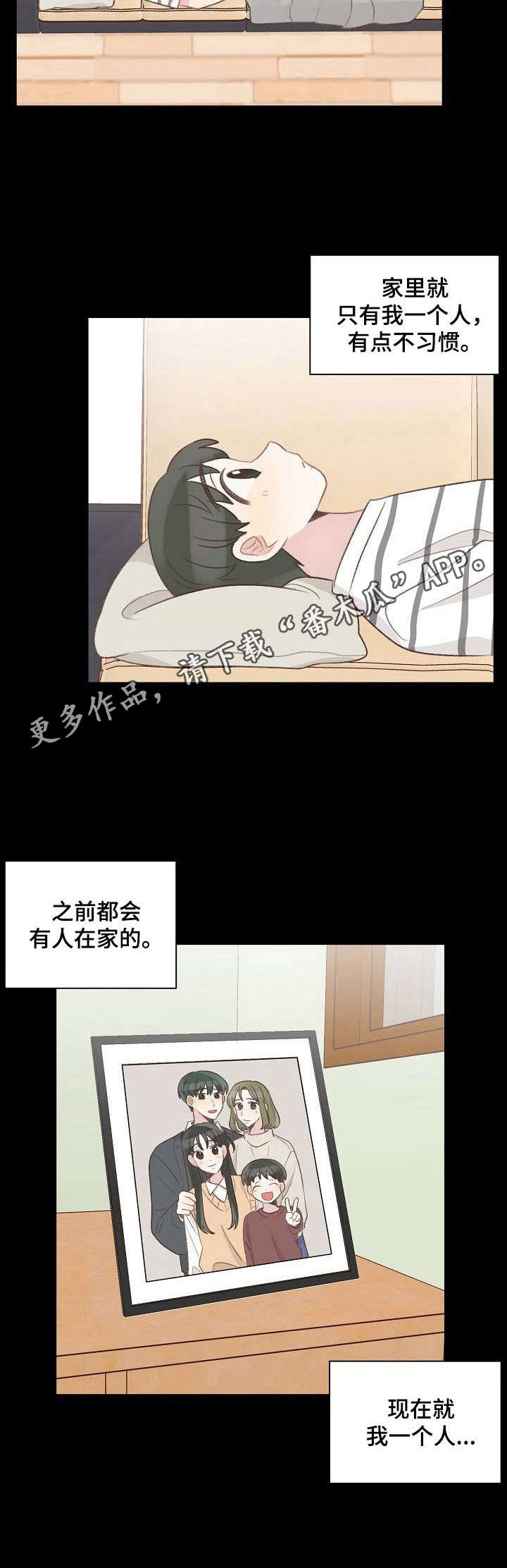 危险标识牌 第27话 第9页
