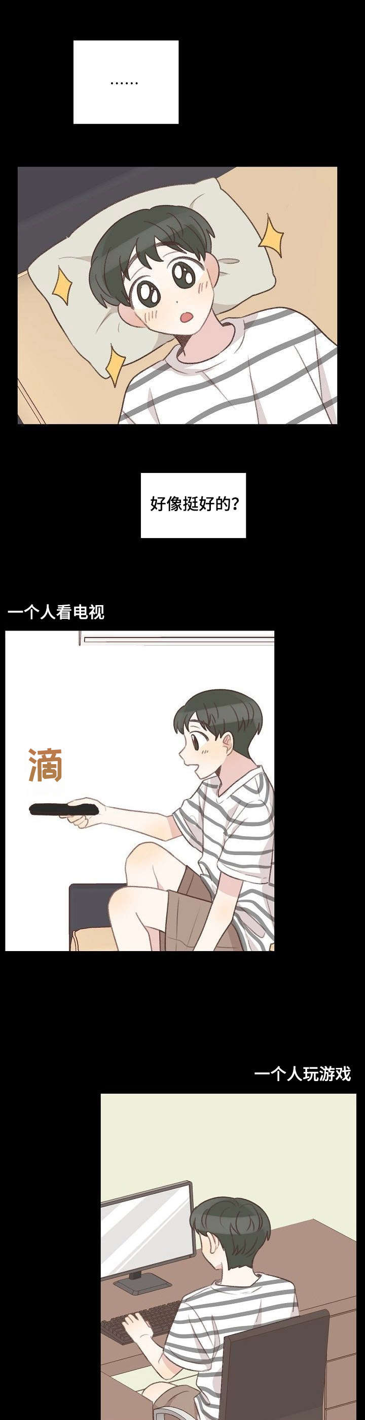 危险标识牌 第27话 第10页