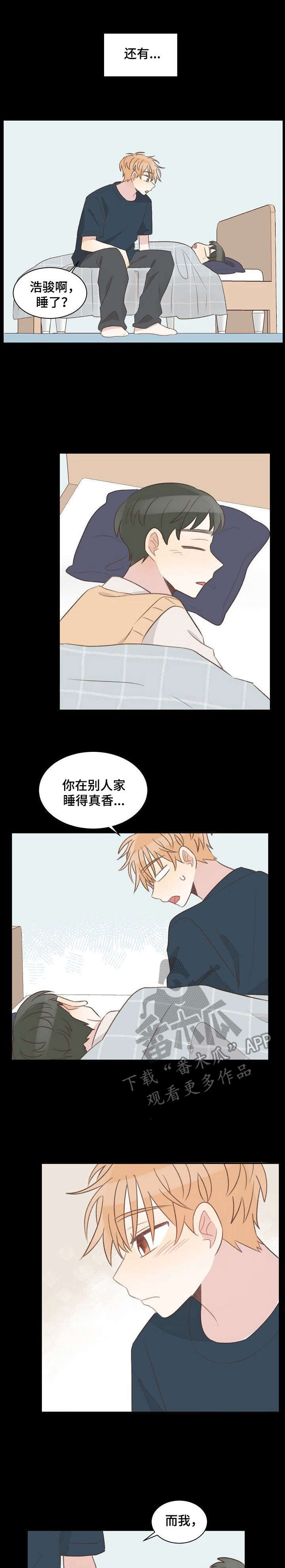 危险标识牌 第26话 第1页