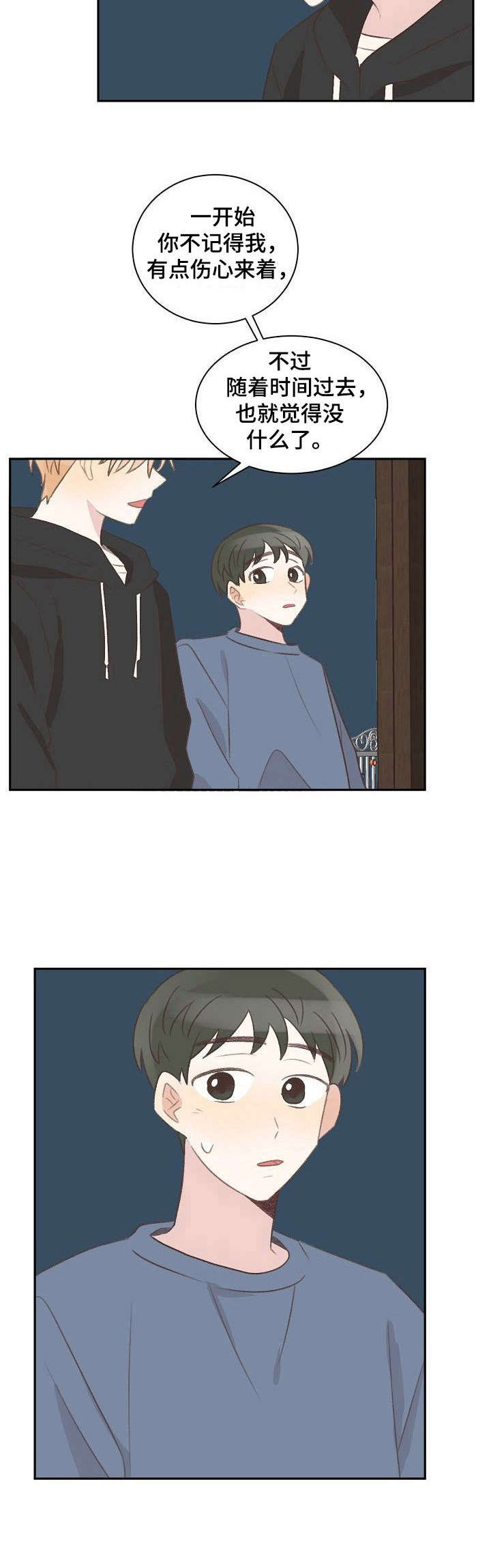 危险标识牌 第26话 第6页