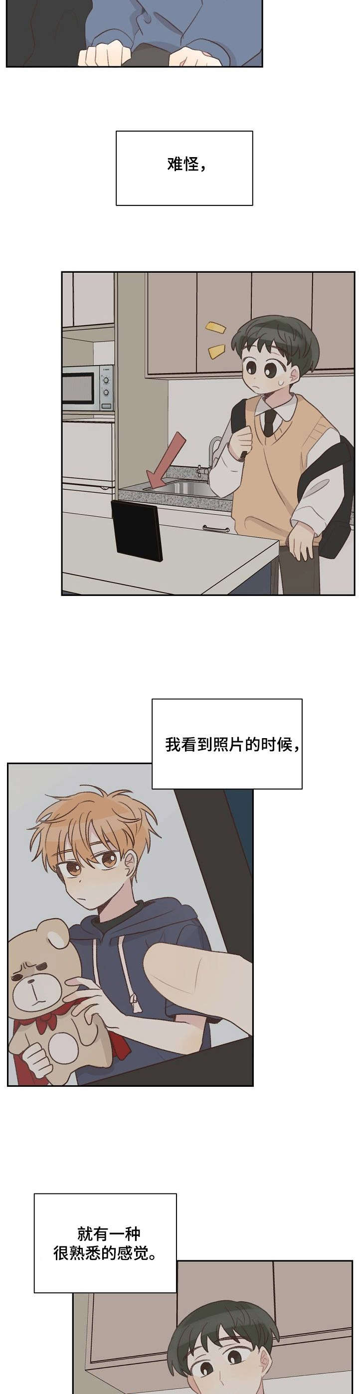 危险标识牌 第26话 第8页