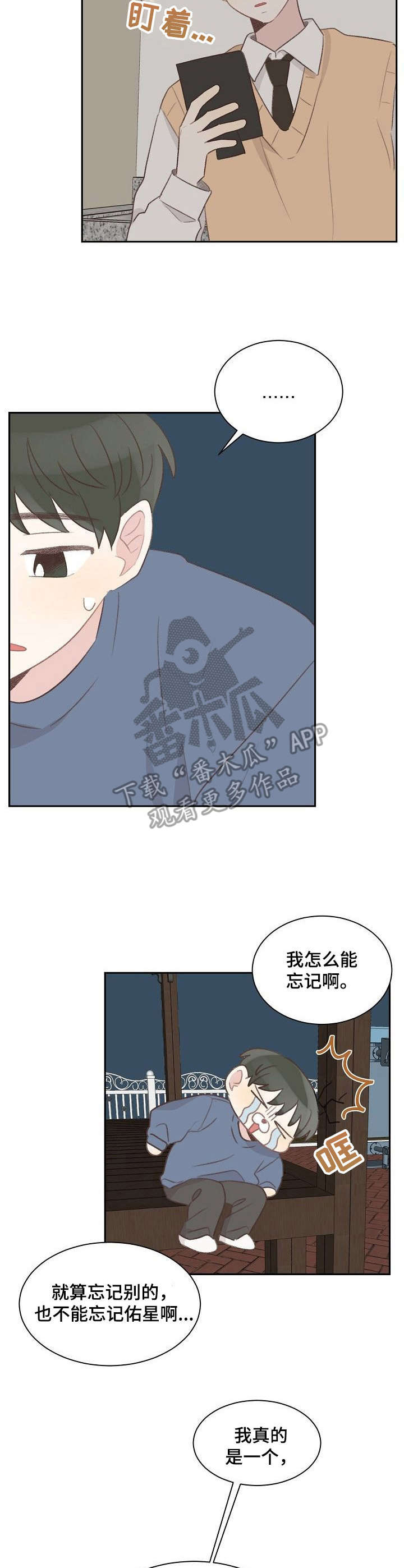 危险标识牌 第26话 第9页
