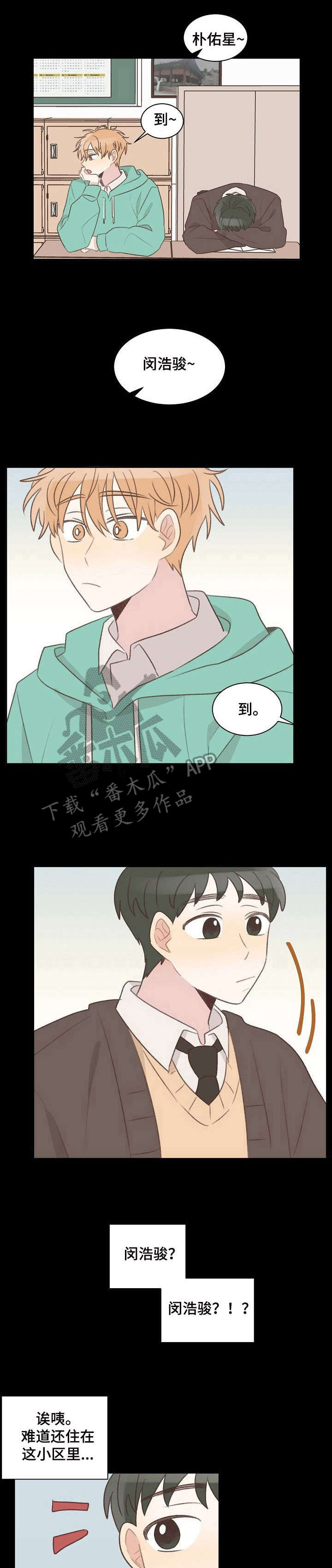 危险标识牌 第25话 第1页