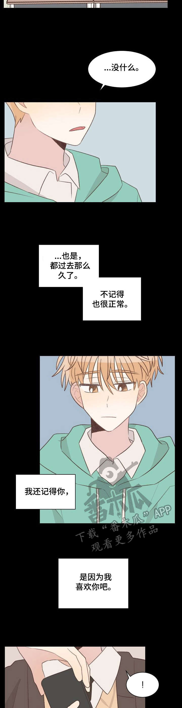 危险标识牌 第25话 第5页