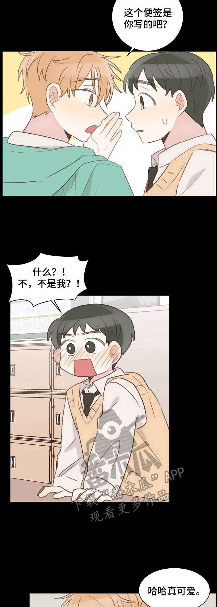 危险标识牌 第25话 第9页