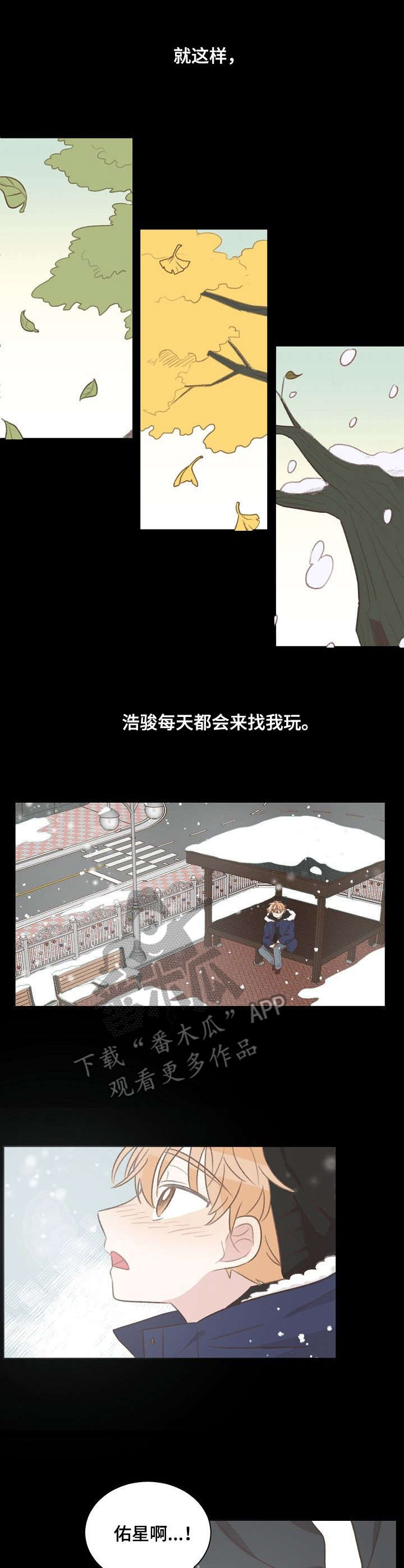 危险标识牌 第22话 第3页