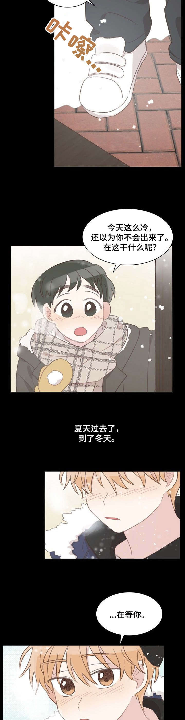 危险标识牌 第22话 第4页