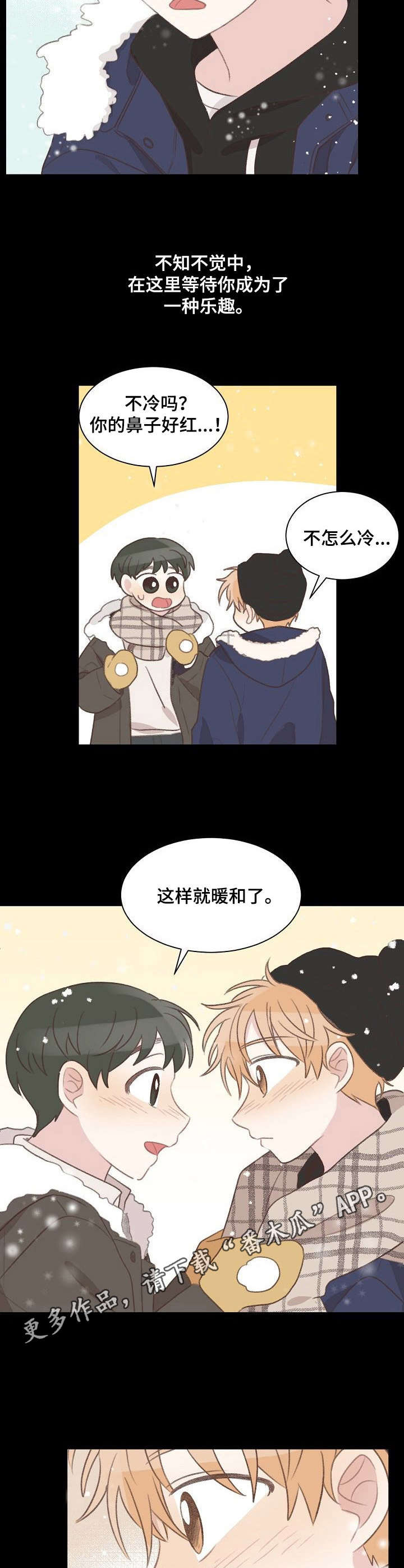 危险标识牌 第22话 第5页